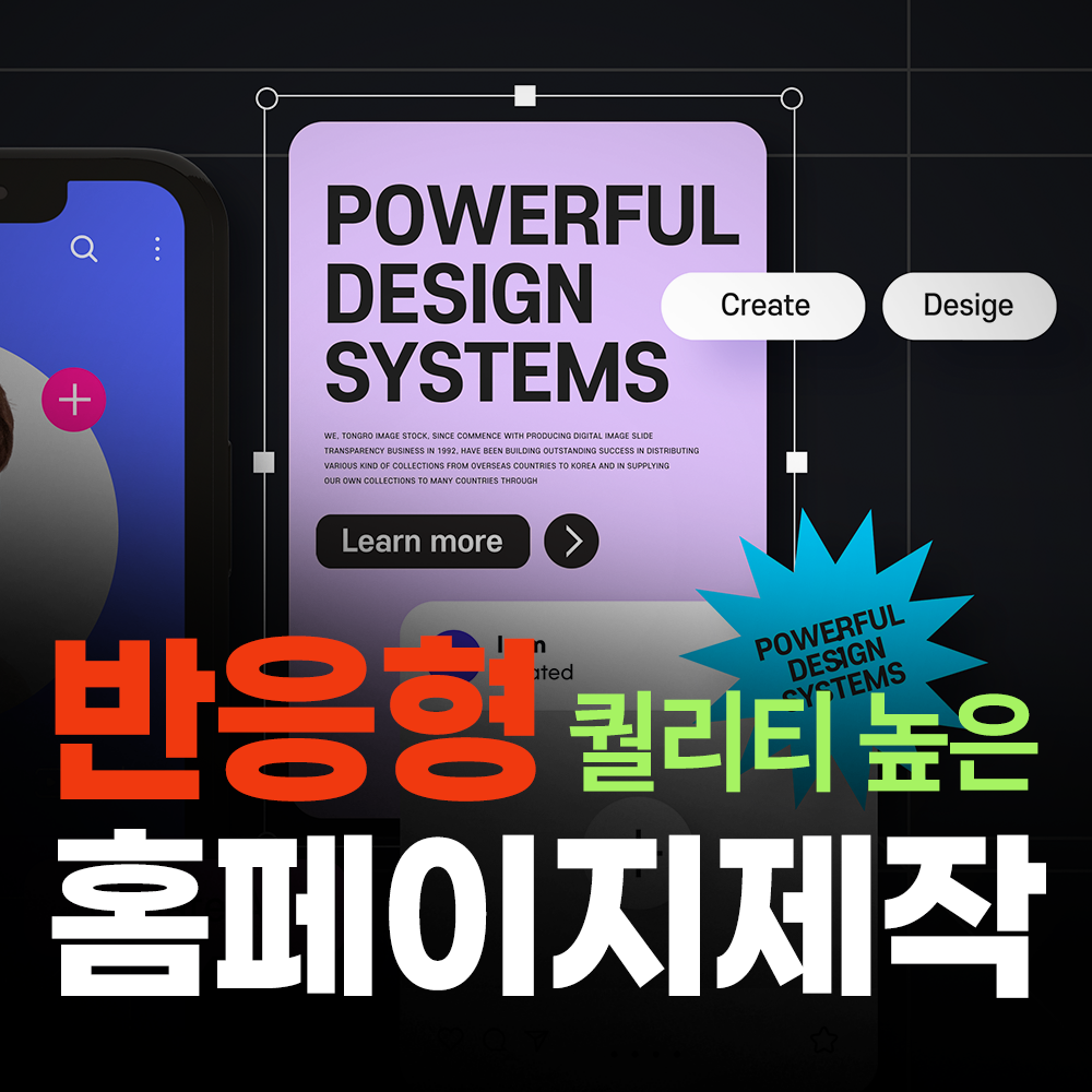 반응형 홈페이지 상세보기