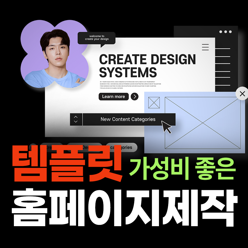템플릿 홈페이지 상세보기