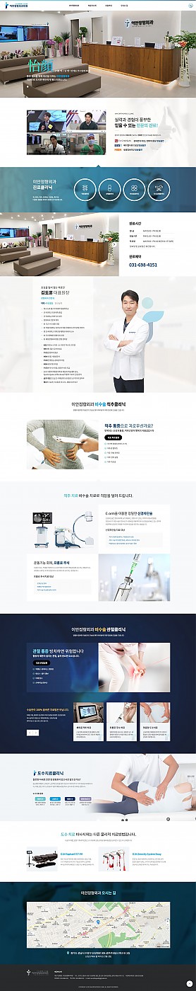 대구홈페이지제작 웹트로 제작실적