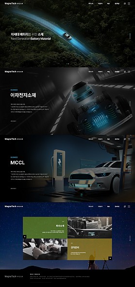 대구홈페이지제작 웹트로 제작실적