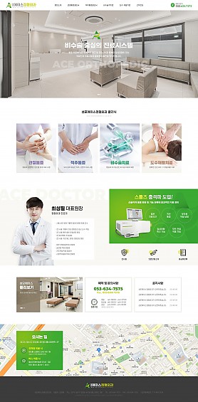 대구홈페이지제작 웹트로 제작실적