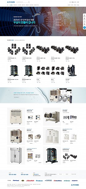 대구홈페이지제작 웹트로 제작실적