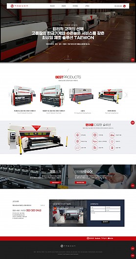 대구홈페이지제작 웹트로 제작실적