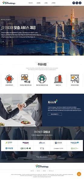 대구홈페이지제작 웹트로 제작실적