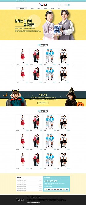 대구홈페이지제작 웹트로 제작실적