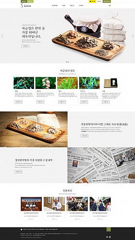 대구홈페이지제작 웹트로 제작실적