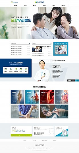 대구홈페이지제작 웹트로 제작실적