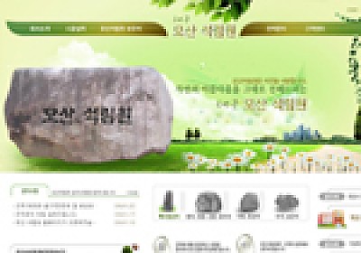 대구홈페이지제작 웹트로 제작실적