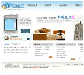 대구홈페이지제작 웹트로 제작실적