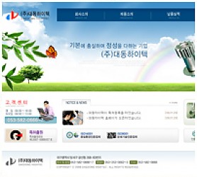 대구홈페이지제작 웹트로 제작실적