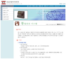 대구홈페이지제작 웹트로 제작실적