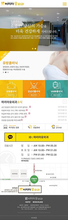 대구홈페이지제작 웹트로 제작실적