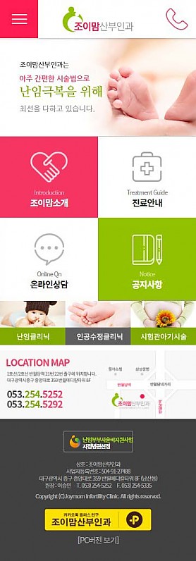 대구홈페이지제작 웹트로 제작실적