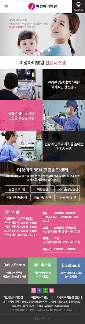 대구홈페이지제작 웹트로 제작실적