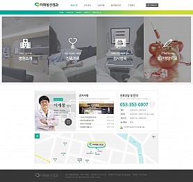 대구홈페이지제작 웹트로 제작실적