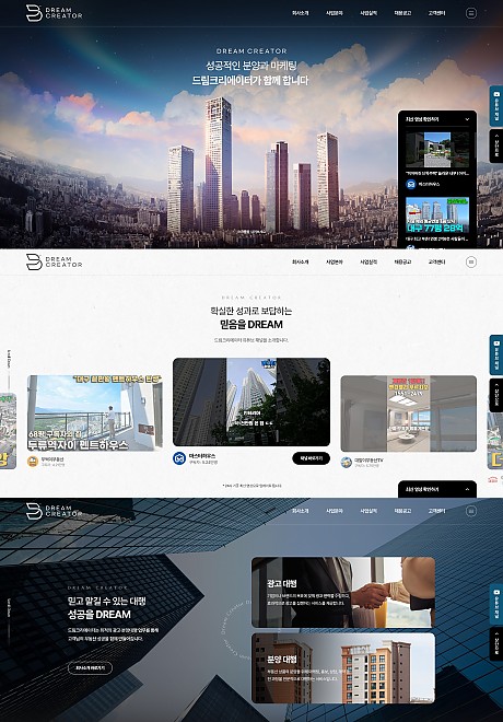 드림크리에이터