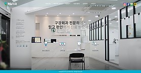 대구홈페이지제작 웹트로 제작실적