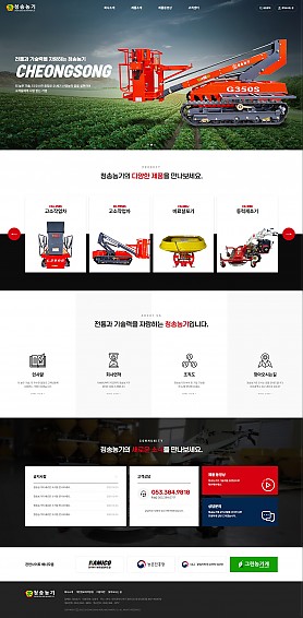 대구홈페이지제작 웹트로 제작실적