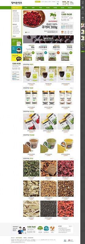 대구홈페이지제작 웹트로 제작실적