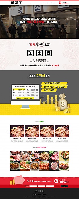 대구홈페이지제작 웹트로 제작실적