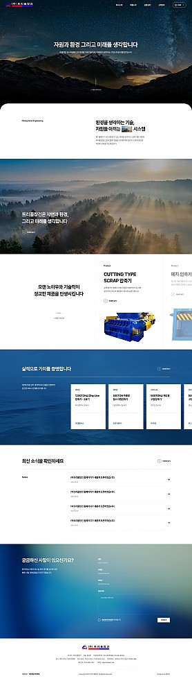 대구홈페이지제작 웹트로 제작실적