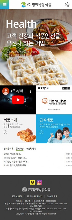 대구홈페이지제작 웹트로 제작실적