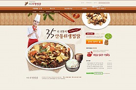 대구홈페이지제작 웹트로 제작실적