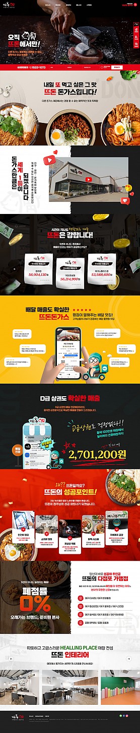 대구홈페이지제작 웹트로 제작실적