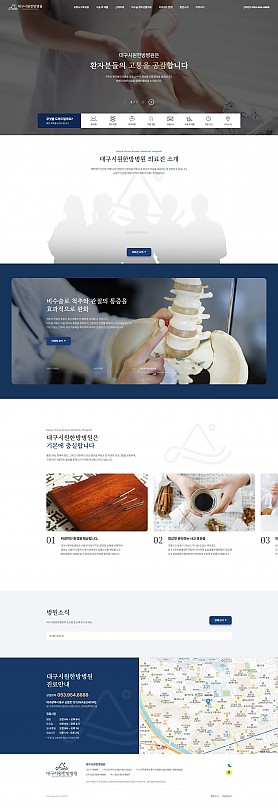 대구홈페이지제작 웹트로 제작실적