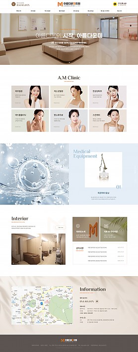 대구홈페이지제작 웹트로 제작실적