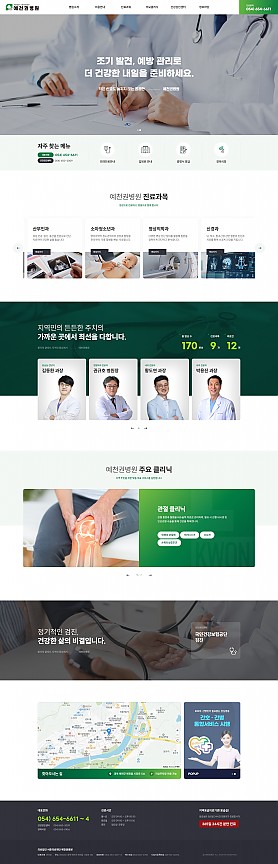 대구홈페이지제작 웹트로 제작실적