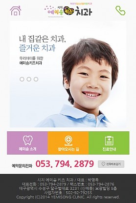 대구홈페이지제작 웹트로 제작실적