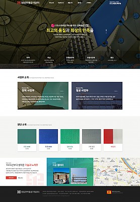 대구홈페이지제작 웹트로 제작실적