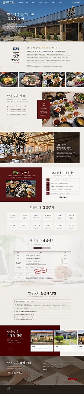 대구홈페이지제작 웹트로 제작실적