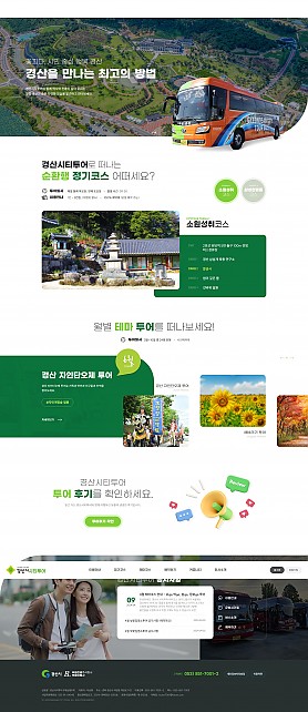 대구홈페이지제작 웹트로 제작실적