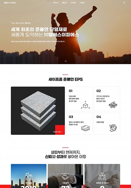 엘에스이피에스