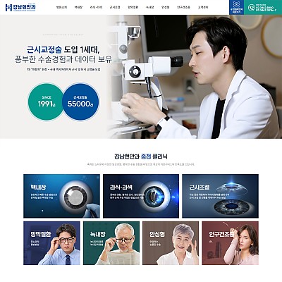 대구홈페이지제작 웹트로 제작실적