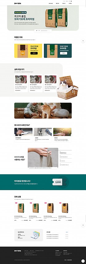 대구홈페이지제작 웹트로 제작실적