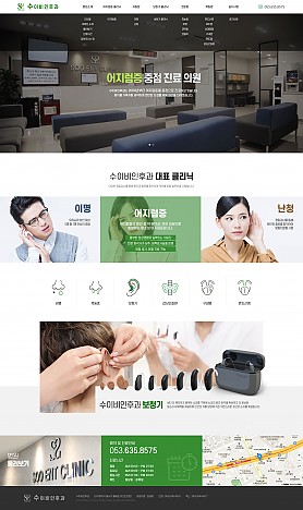 대구홈페이지제작 웹트로 제작실적