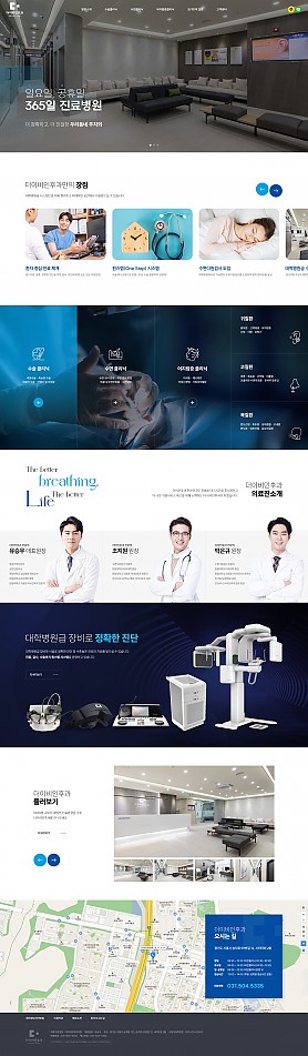 대구홈페이지제작 웹트로 제작실적