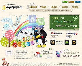 대구홈페이지제작 웹트로 제작실적