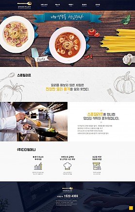 대구홈페이지제작 웹트로 제작실적