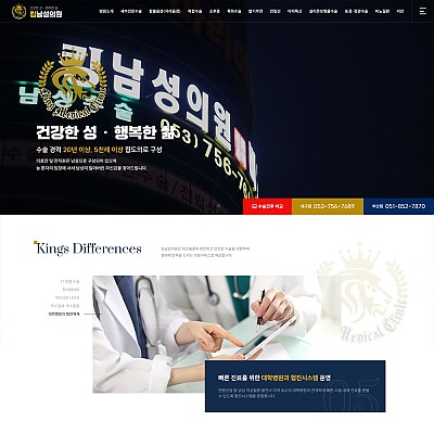 대구홈페이지제작 웹트로 제작실적