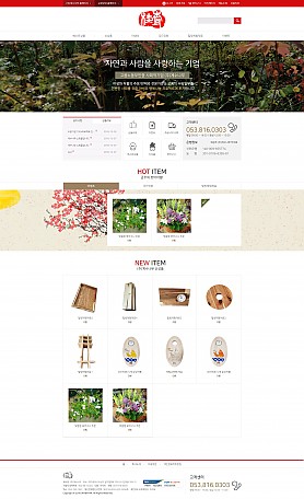 대구홈페이지제작 웹트로 제작실적