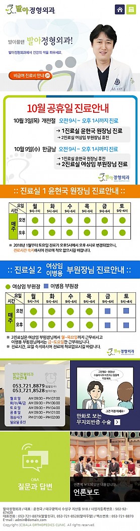대구홈페이지제작 웹트로 제작실적