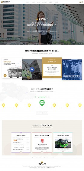 대구홈페이지제작 웹트로 제작실적