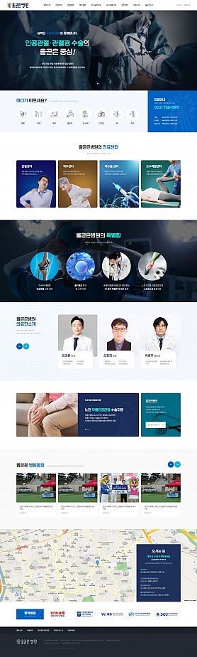 대구홈페이지제작 웹트로 제작실적