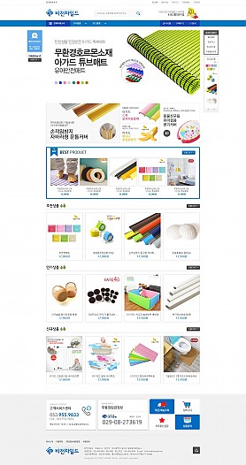 대구홈페이지제작 웹트로 제작실적