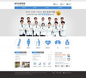 대구홈페이지제작 웹트로 제작실적