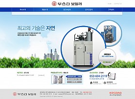 대구홈페이지제작 웹트로 제작실적